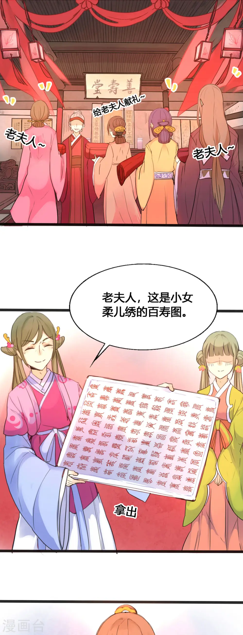 第7话 第1页