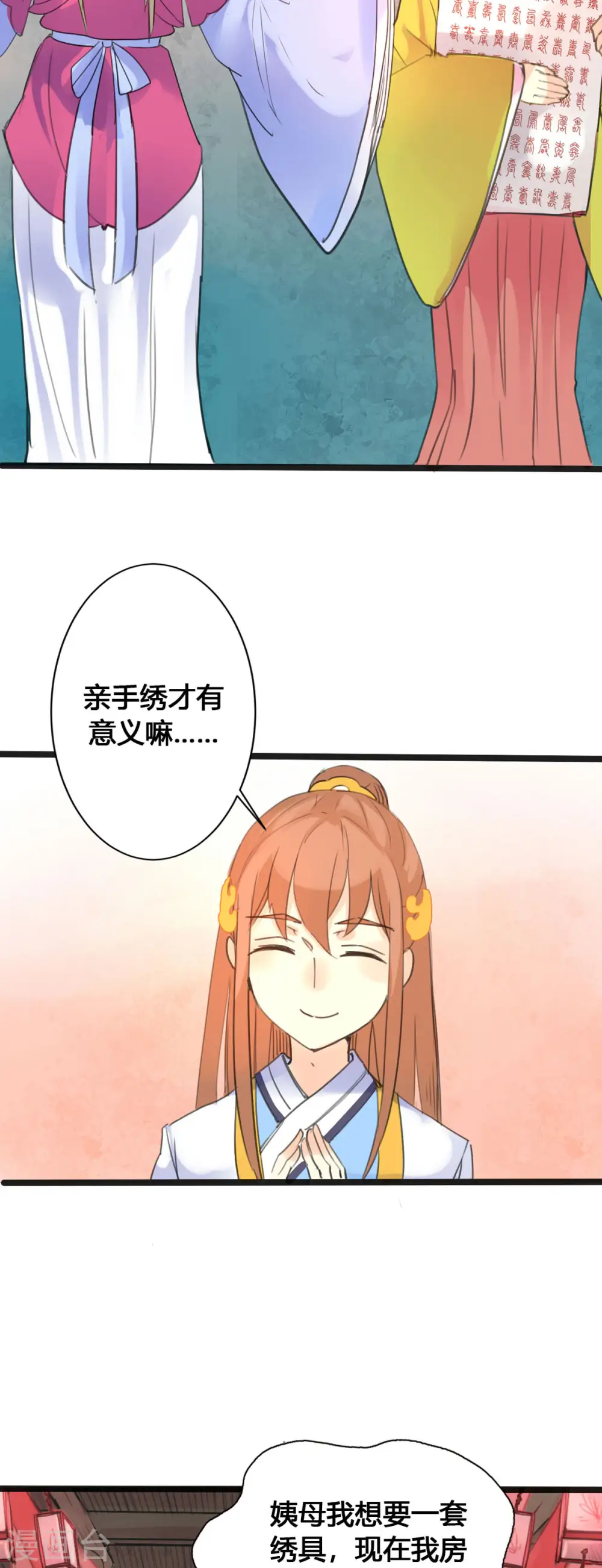 第7话 第5页