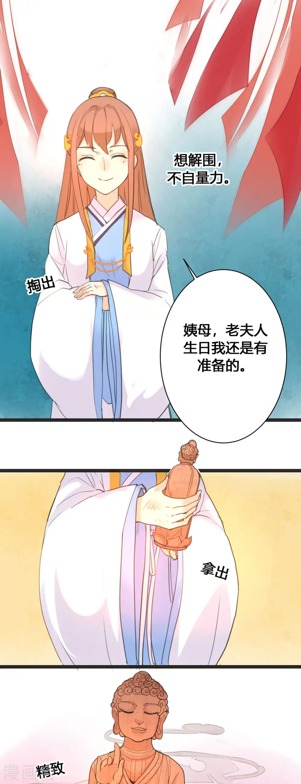 第7话 第7页