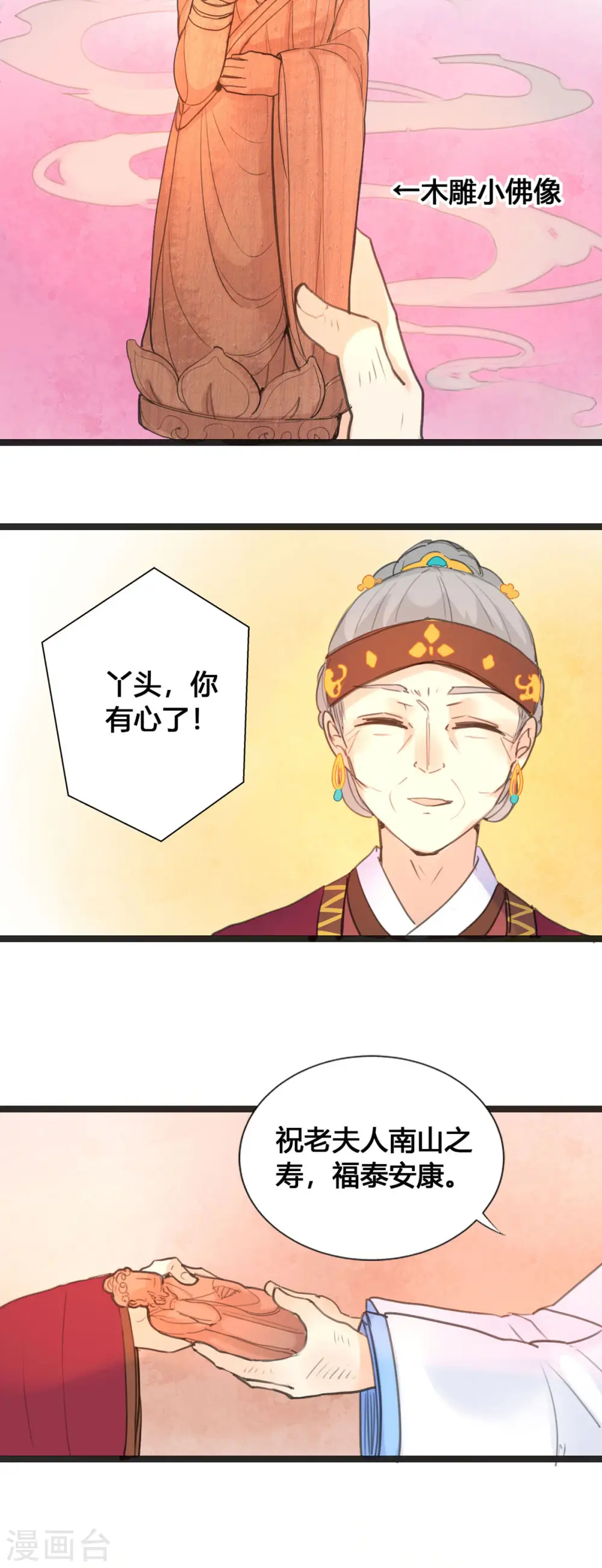 第7话 第8页