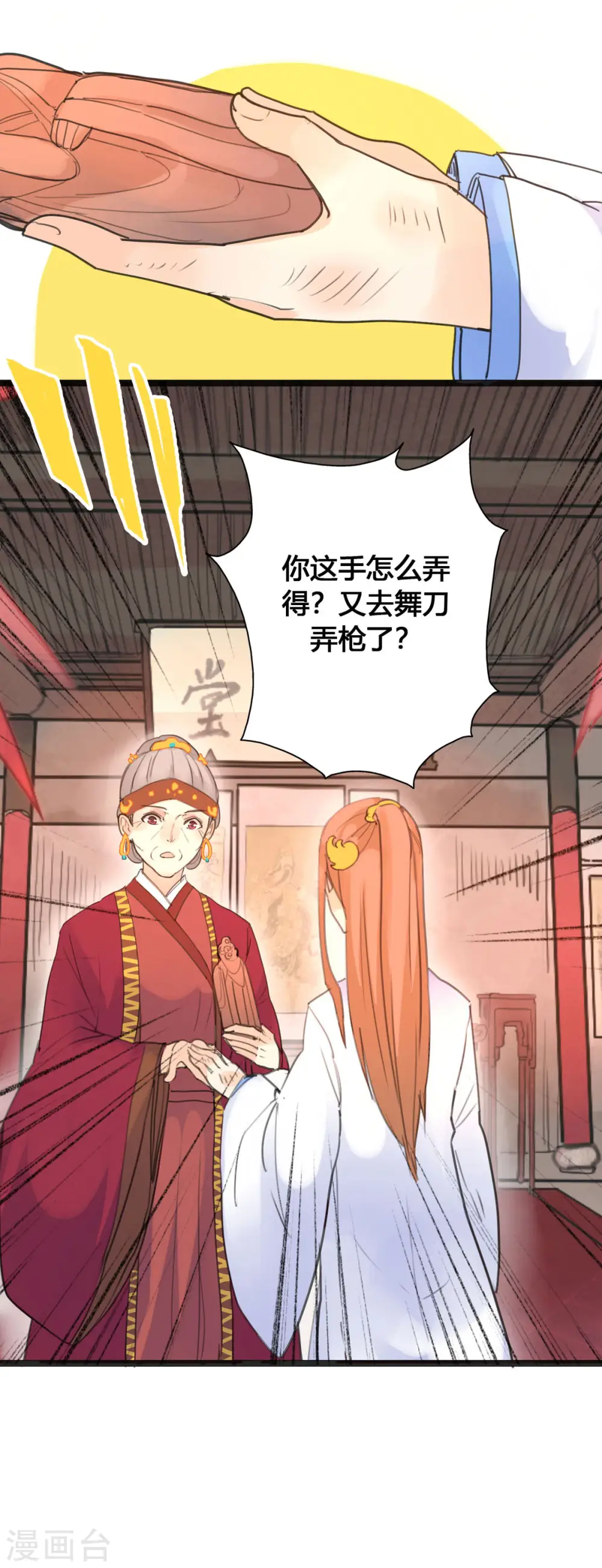 第7话 第9页
