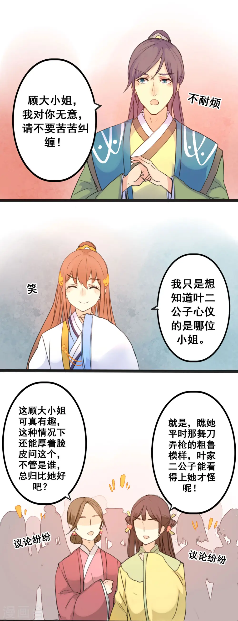 第6话 第1页