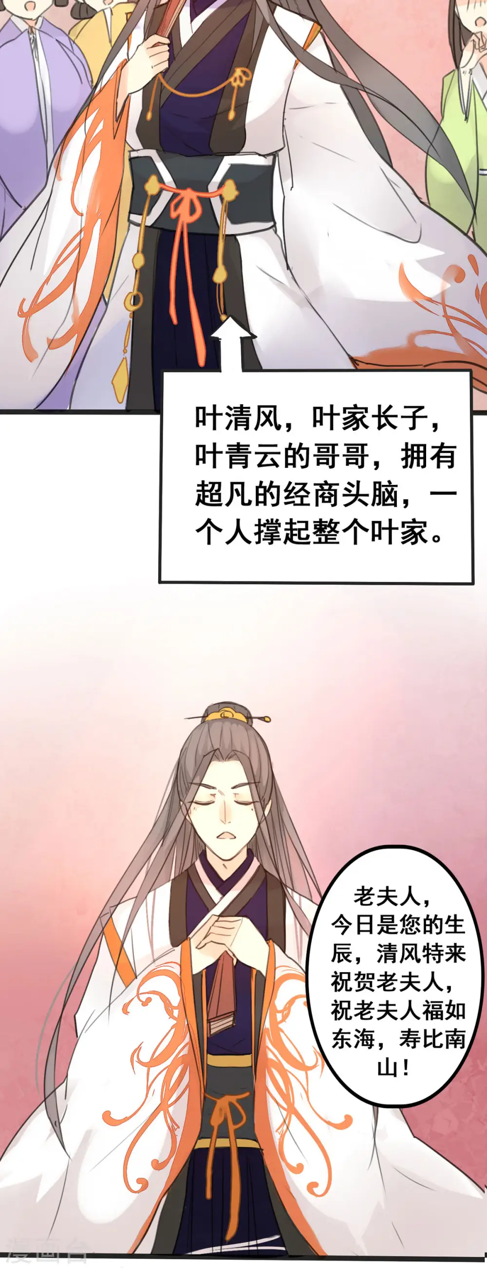 第6话 第5页