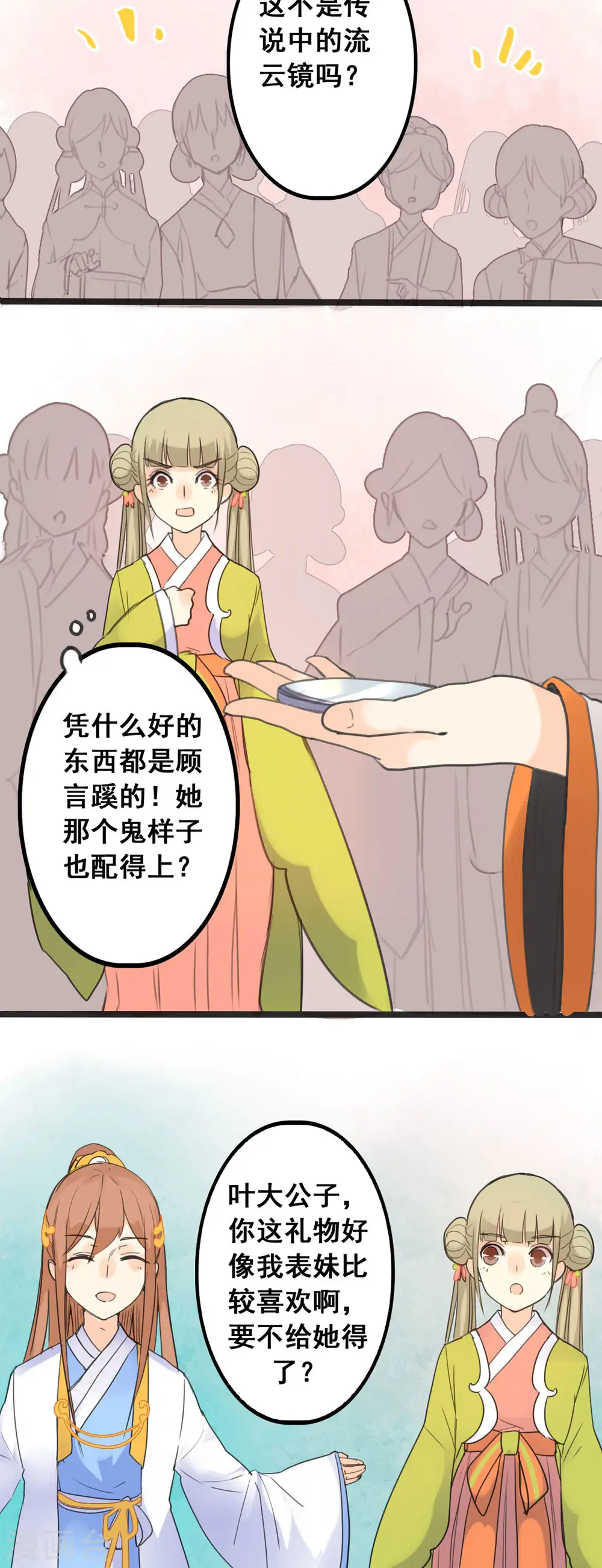 第6话 第9页