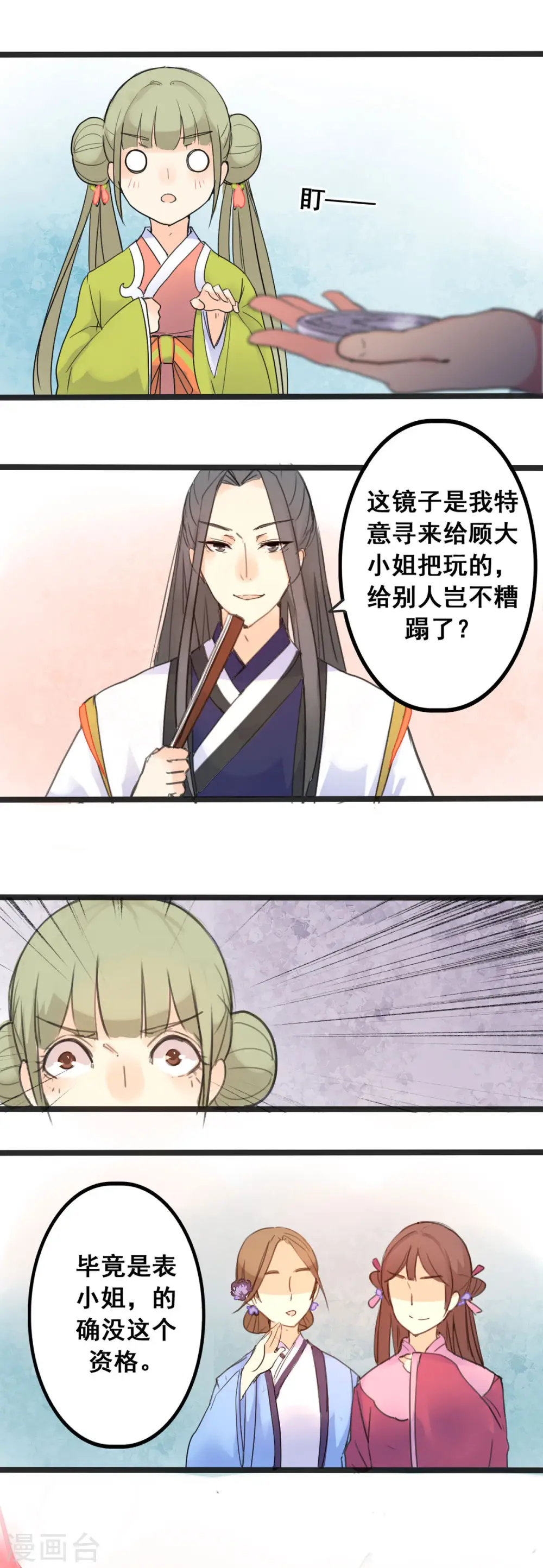 第6话 第10页