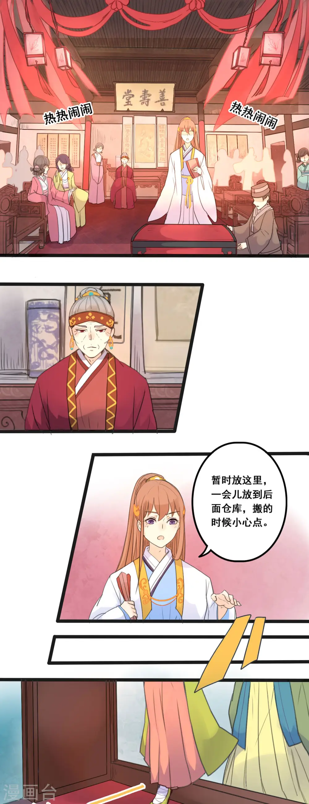 第5话 第1页