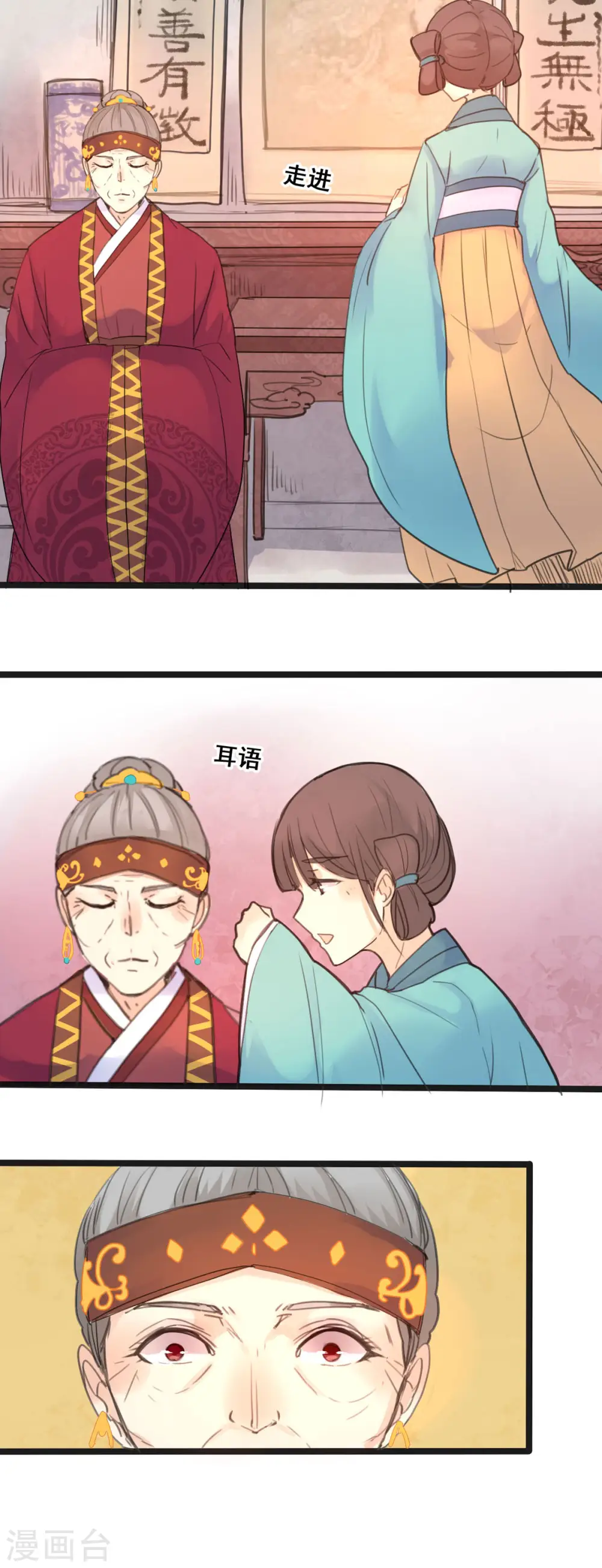 第5话 第3页