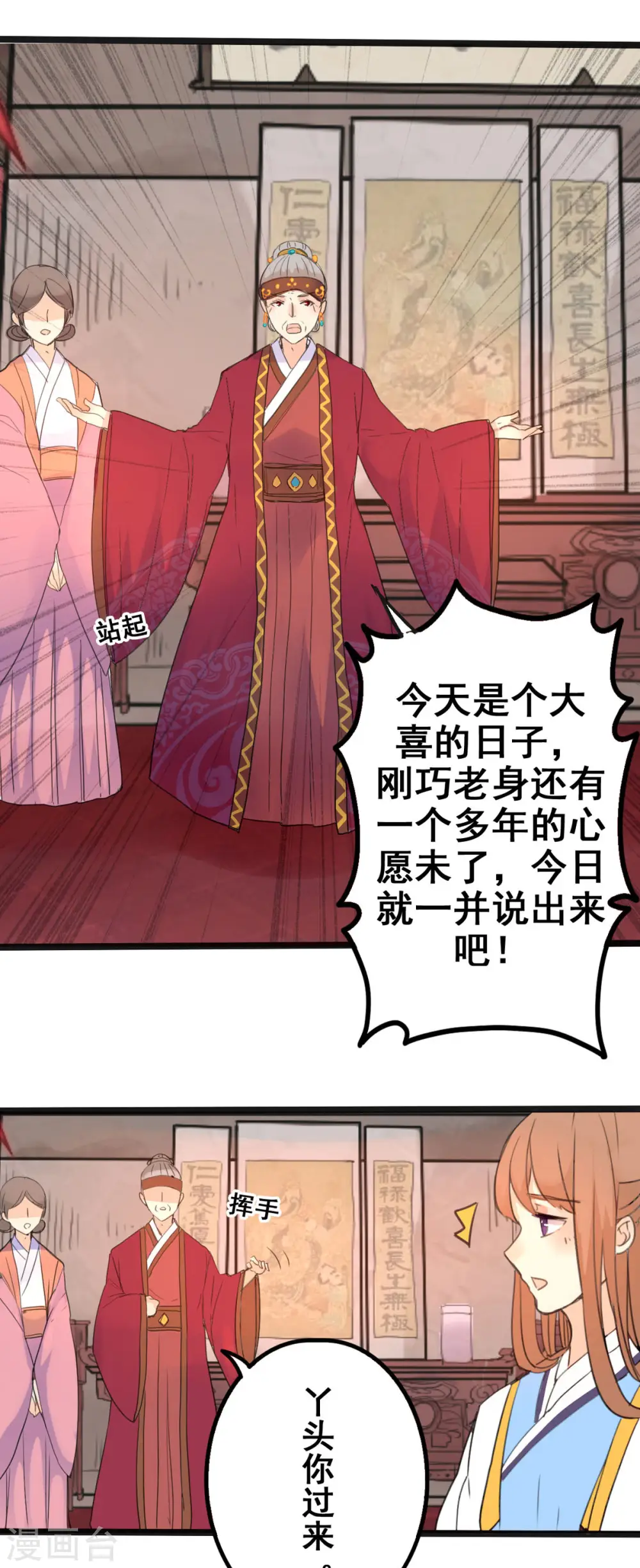 第5话 第4页