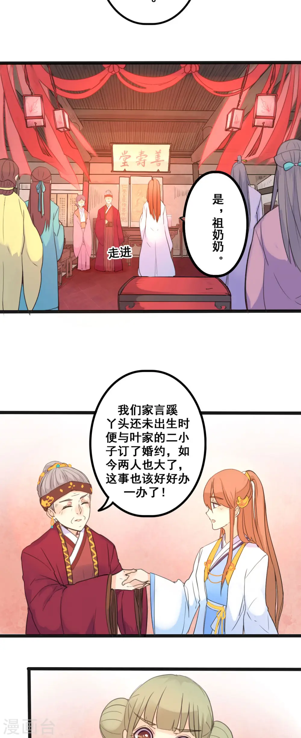 第5话 第5页
