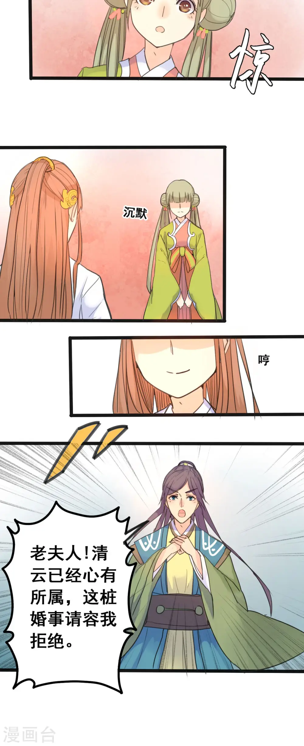 第5话 第6页