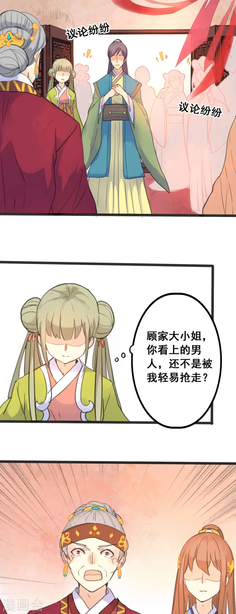 第5话 第7页