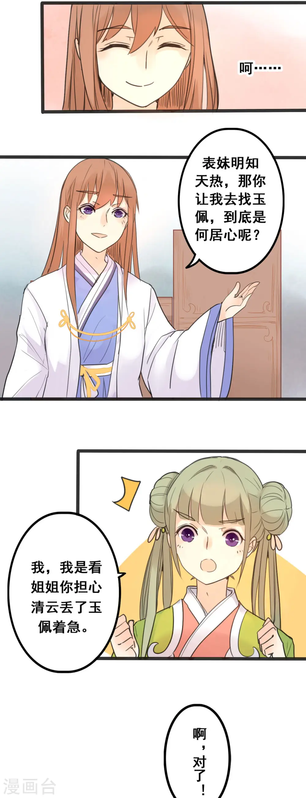 第4话 第1页