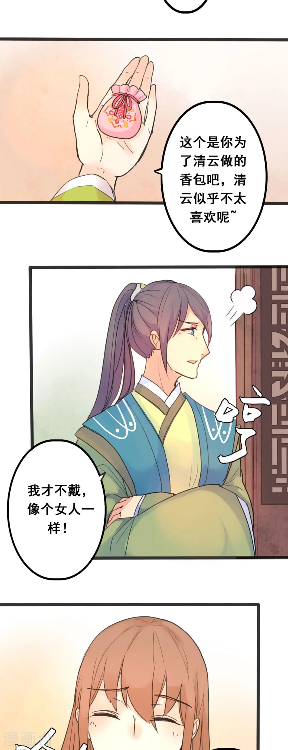 第4话 第2页