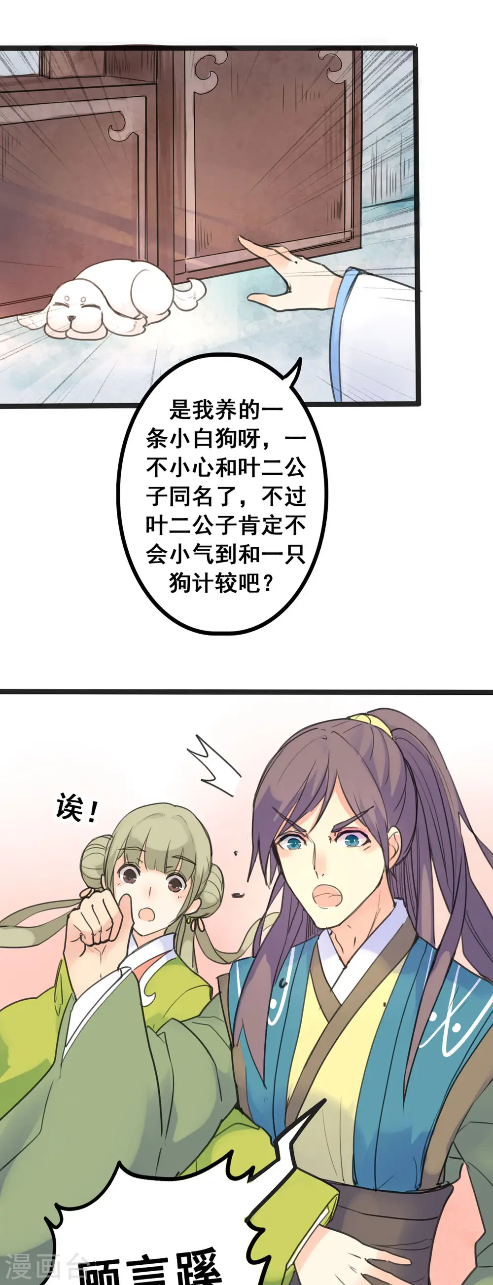 第4话 第4页