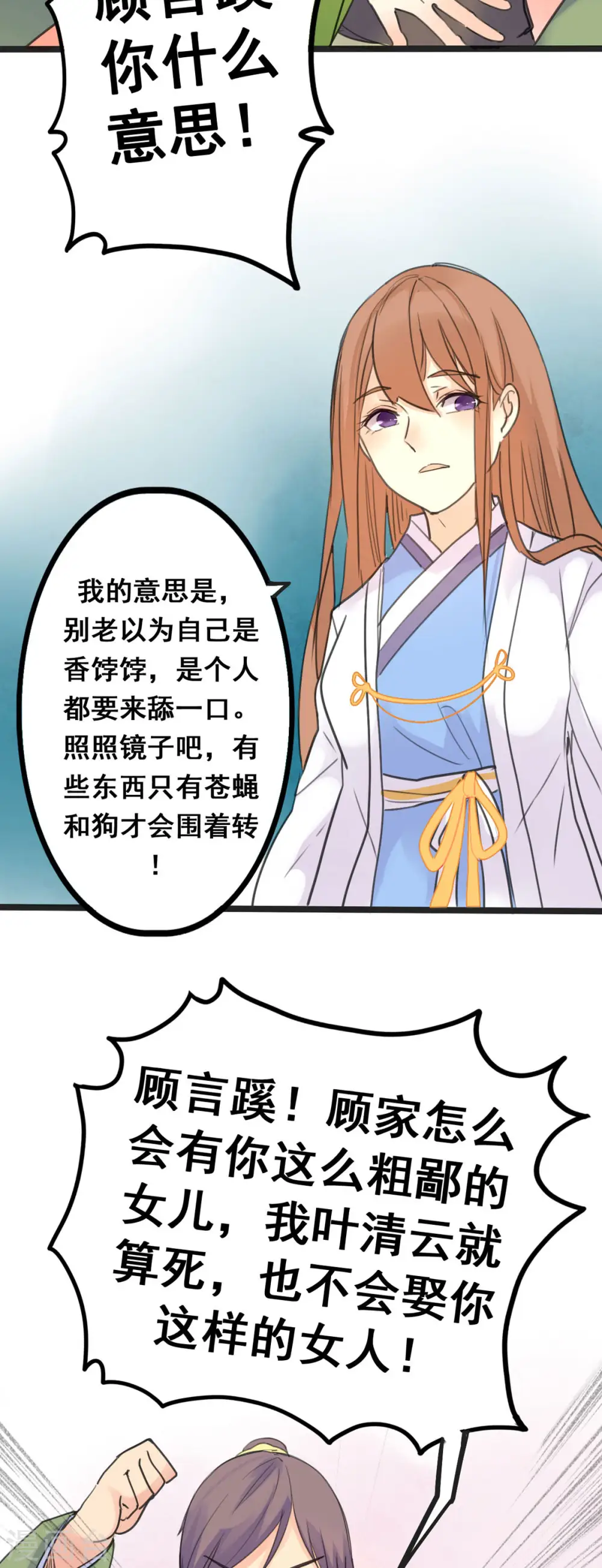 第4话 第5页