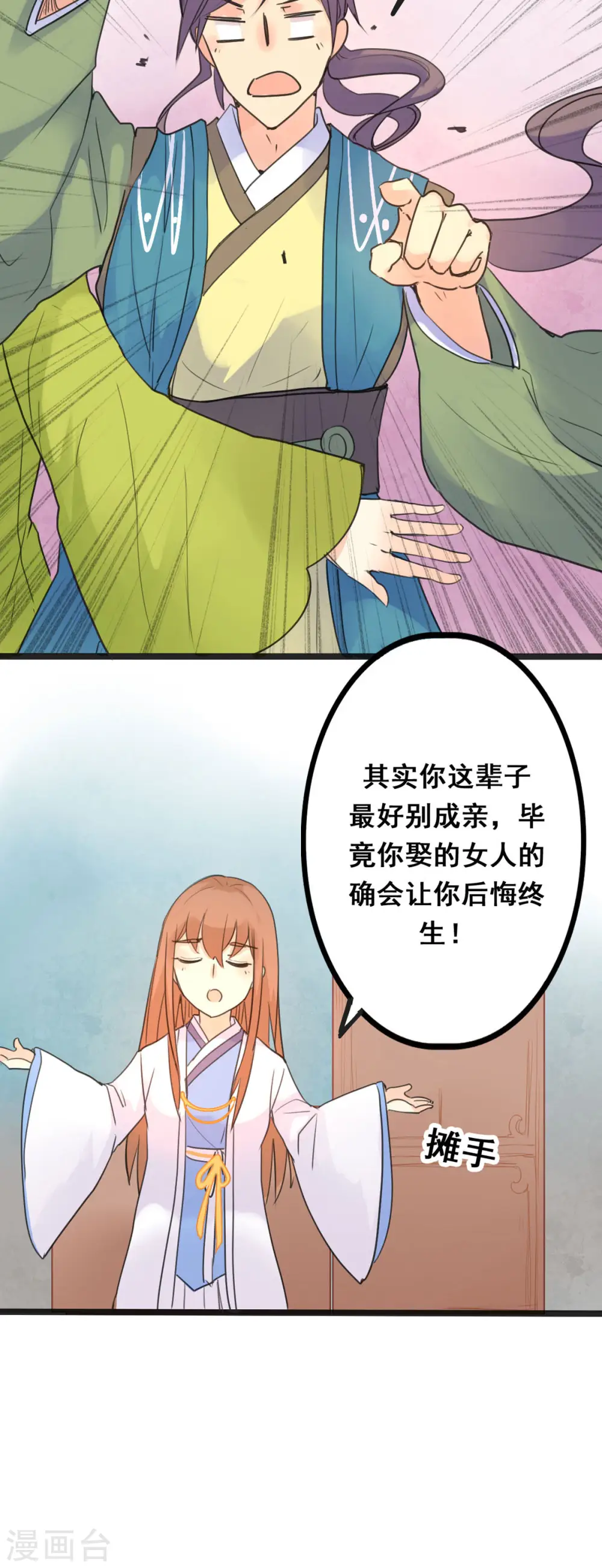 第4话 第6页
