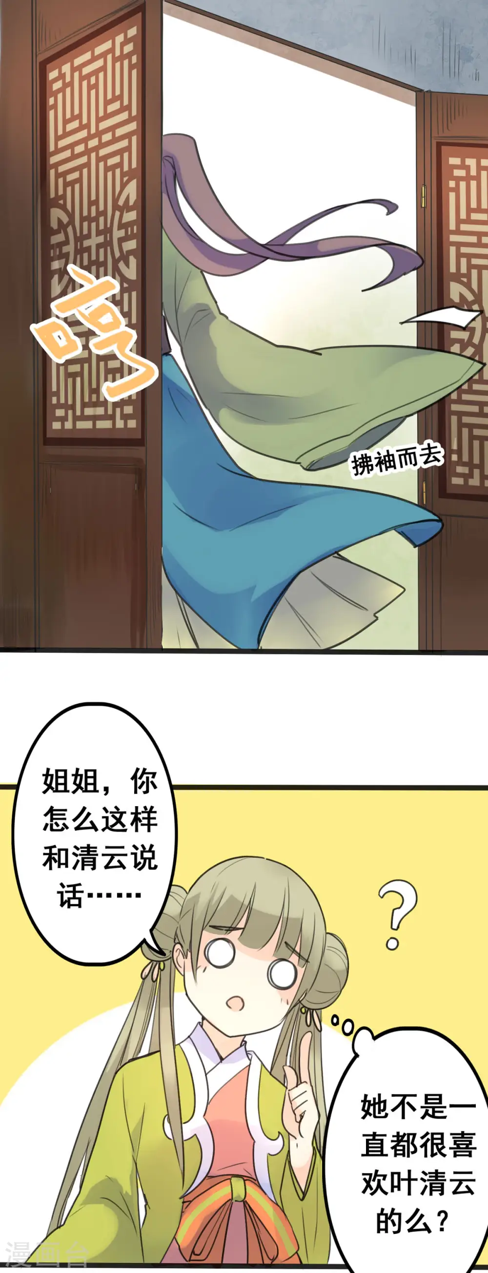第4话 第7页