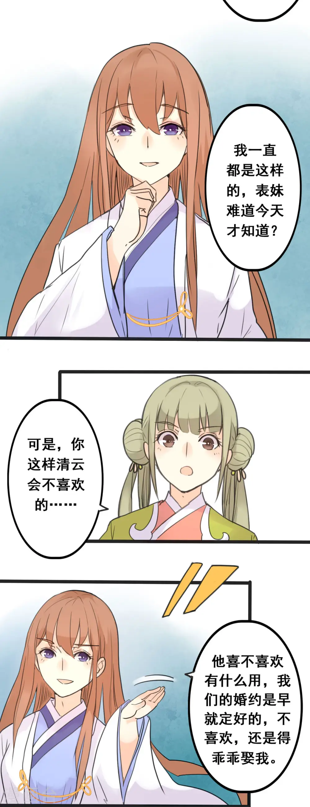 第4话 第8页