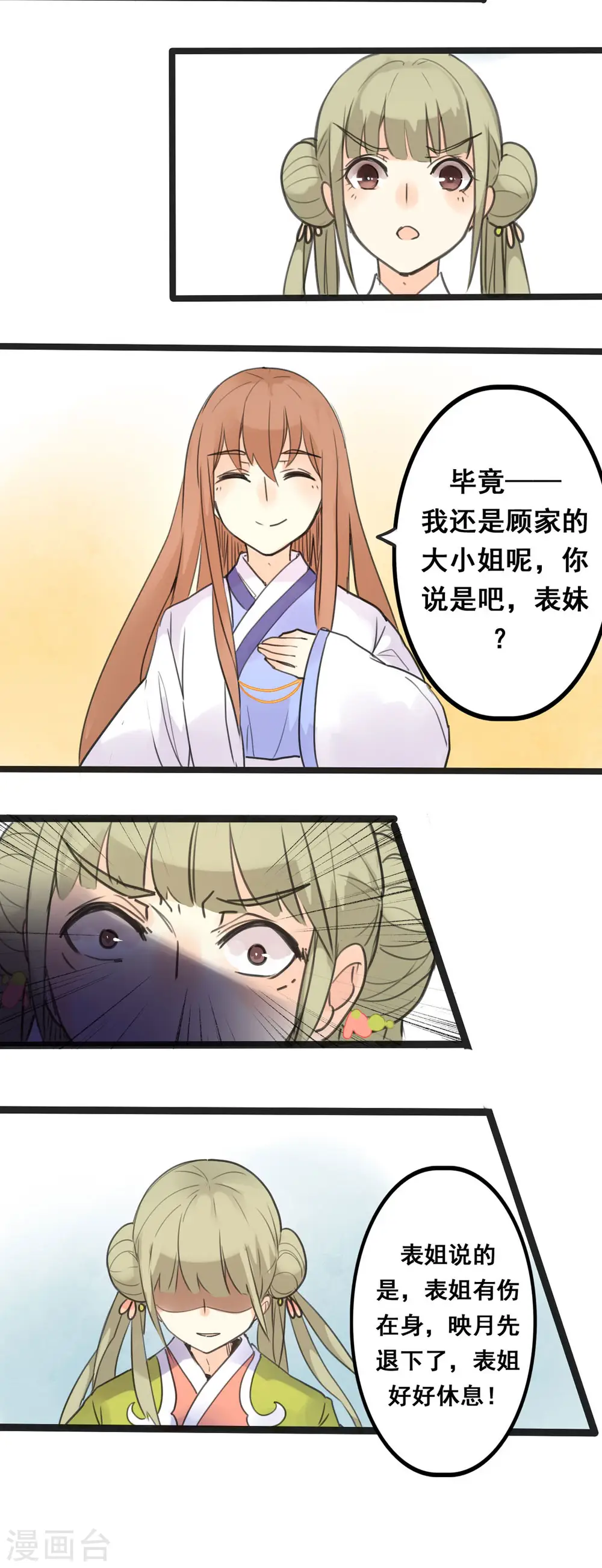第4话 第9页