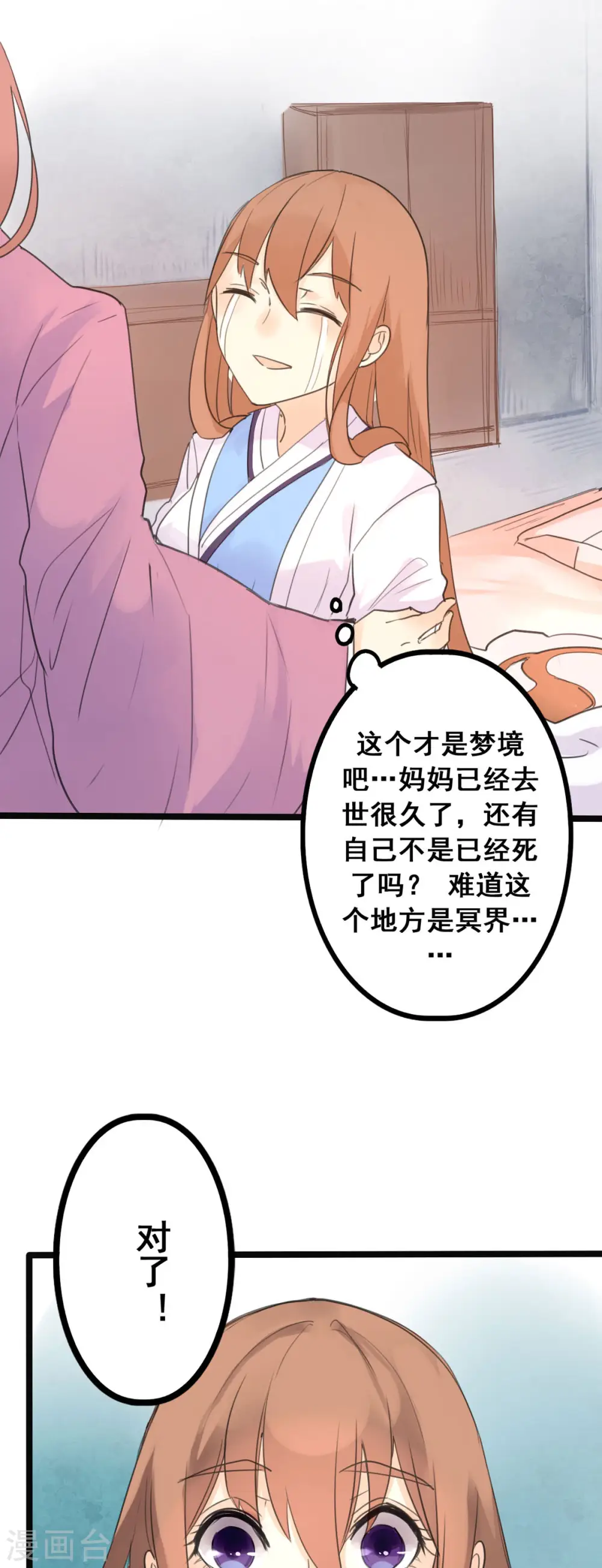 第3话 第4页