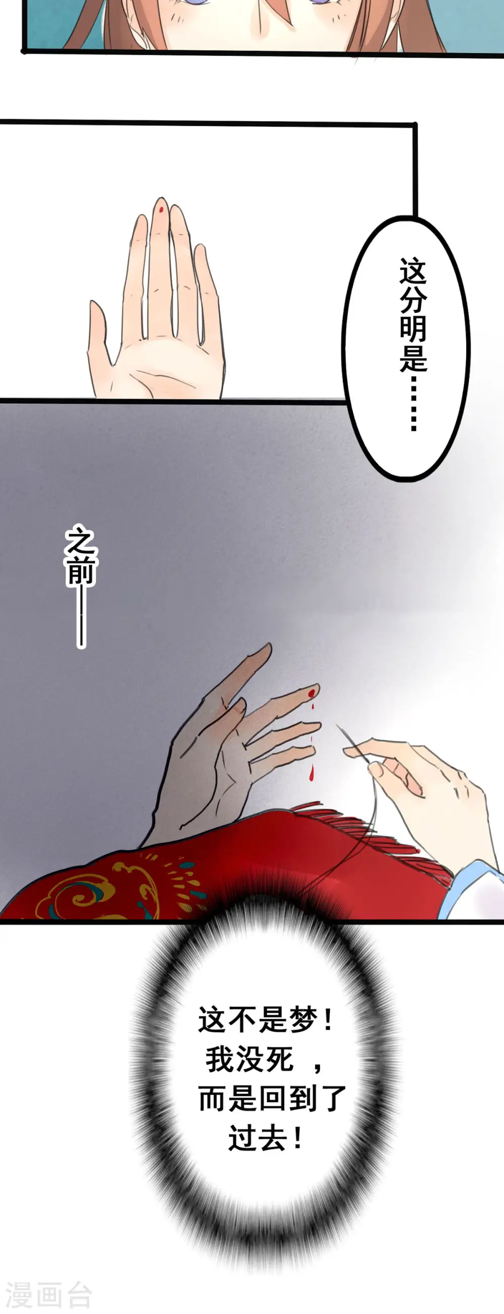 第3话 第5页