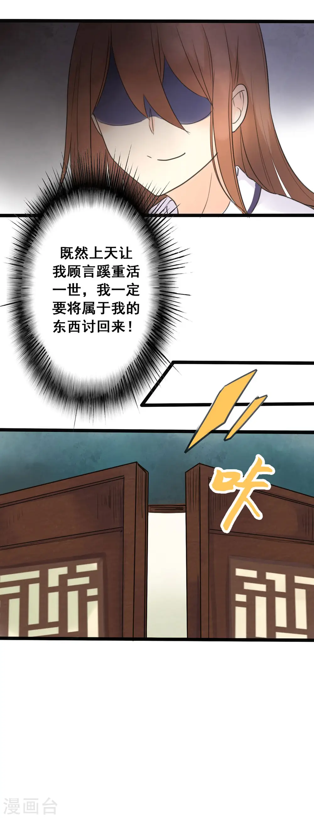 第3话 第6页
