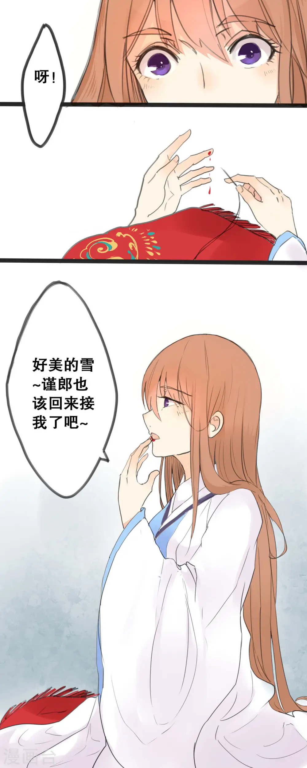 第1话 第2页