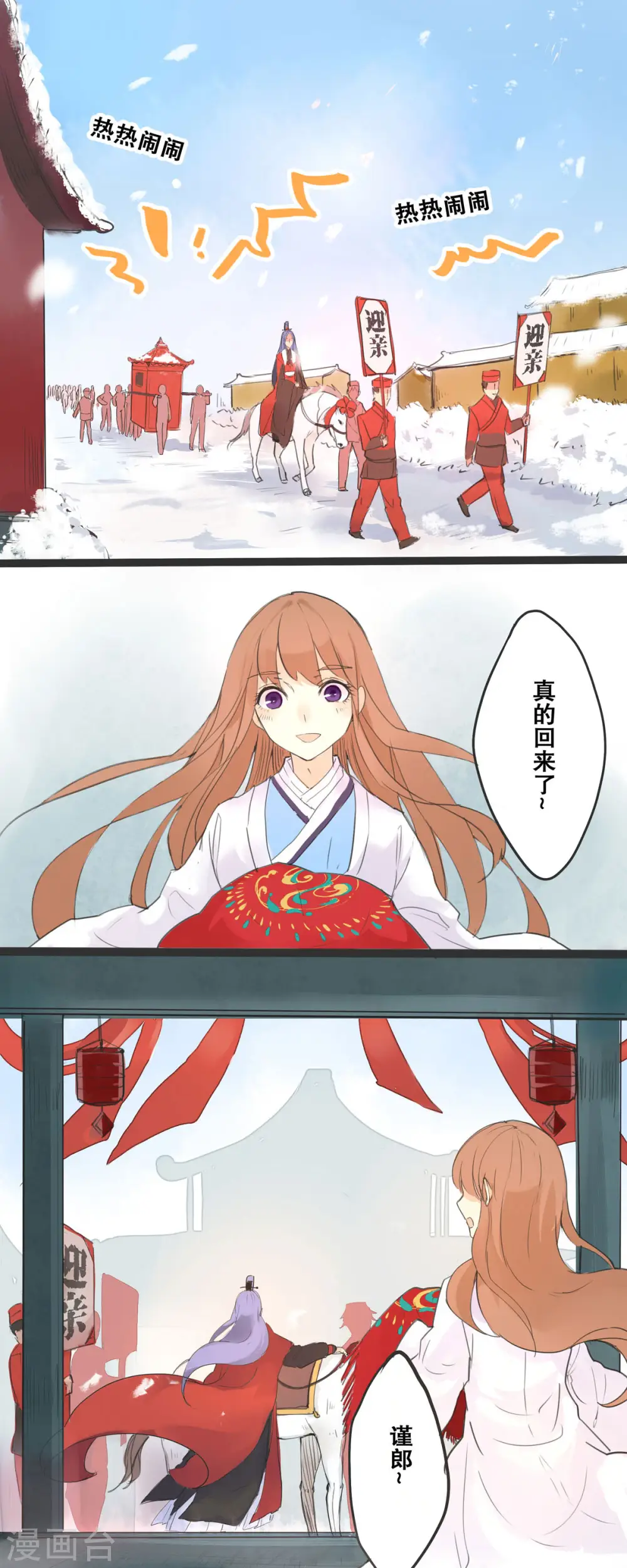 第1话 第3页