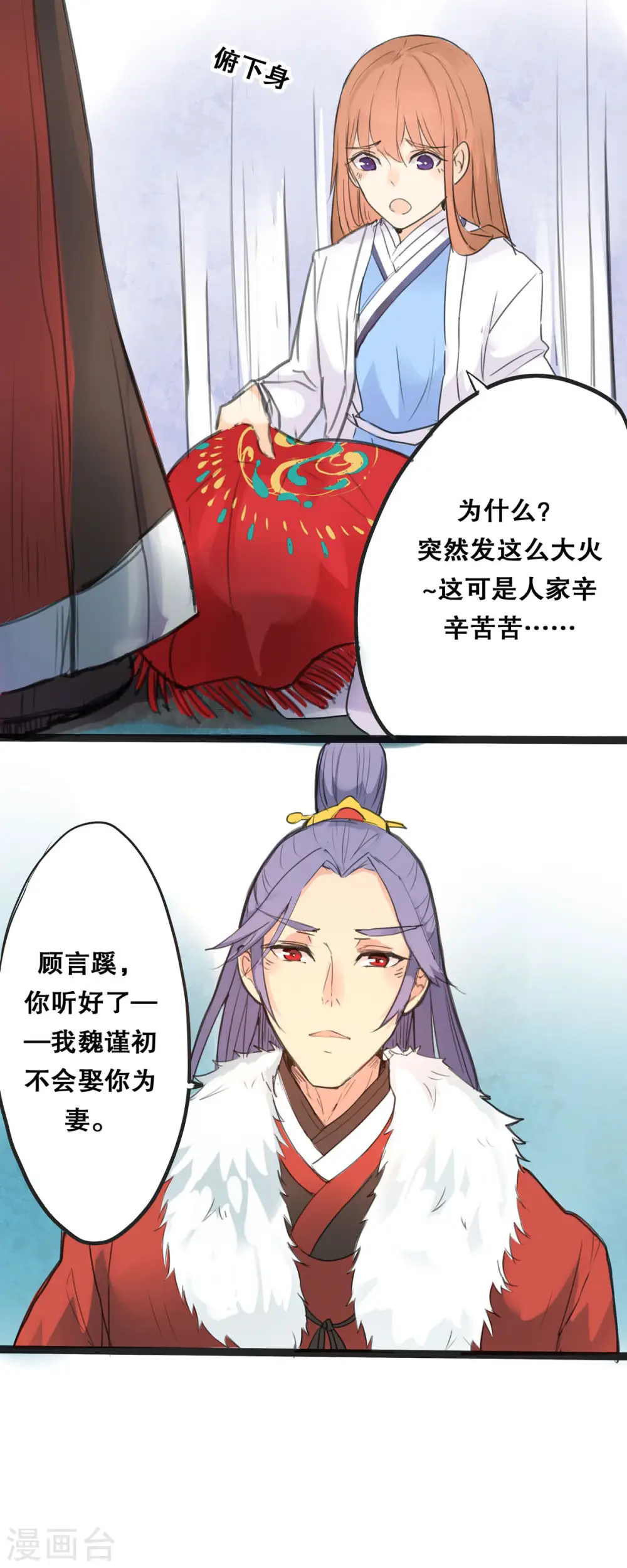 第1话 第6页