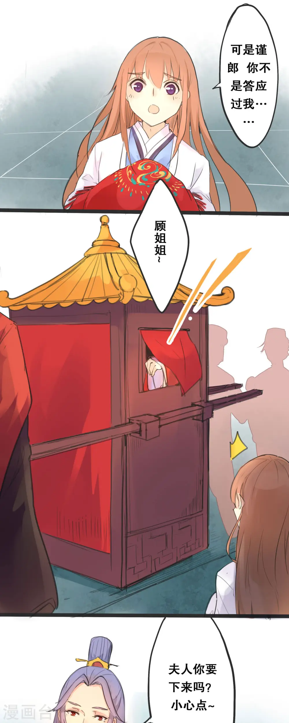 第1话 第7页