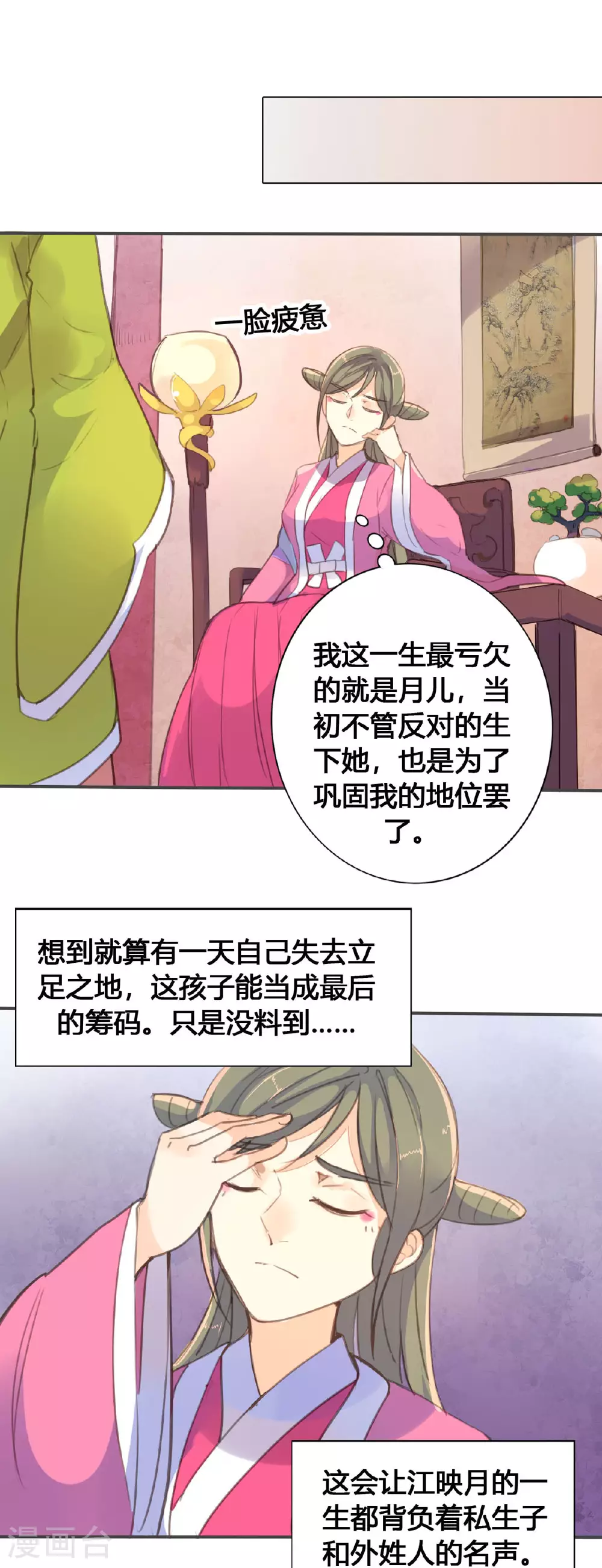 第56话 第1页