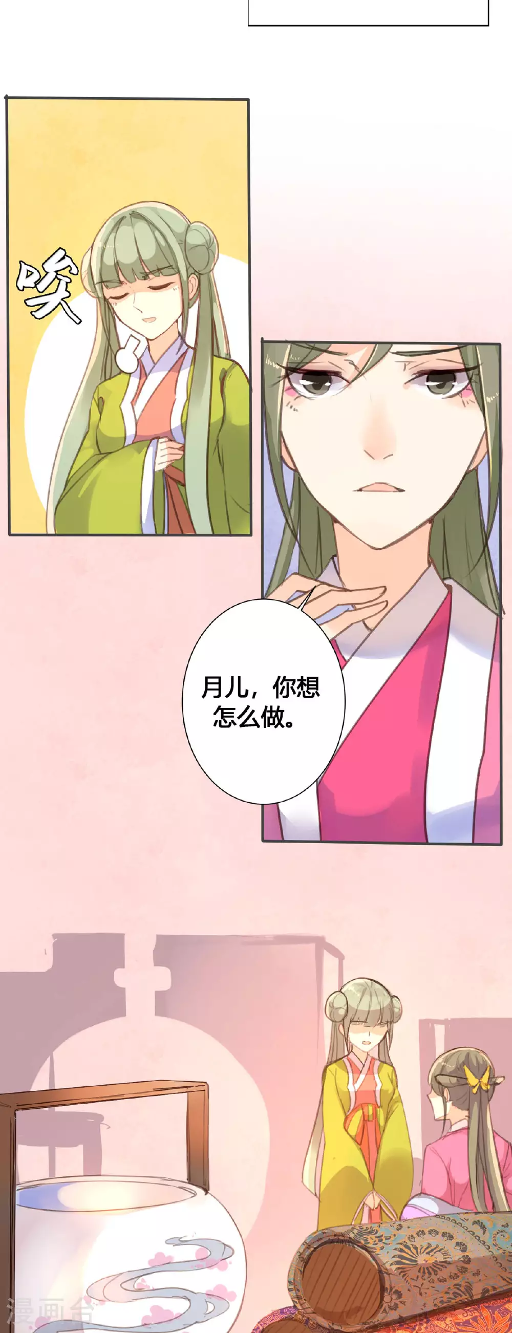 第56话 第2页