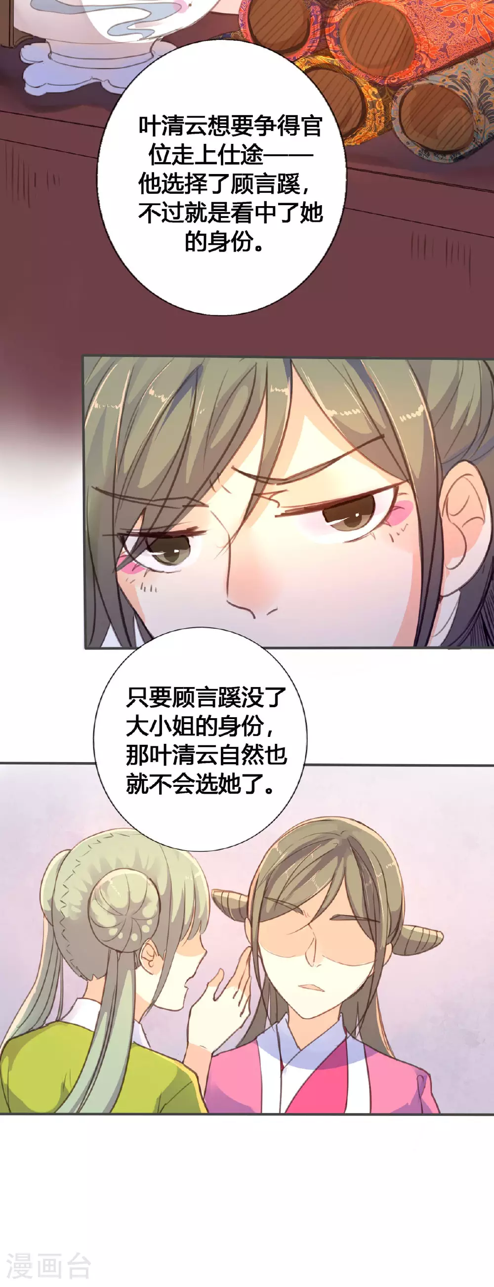 第56话 第3页