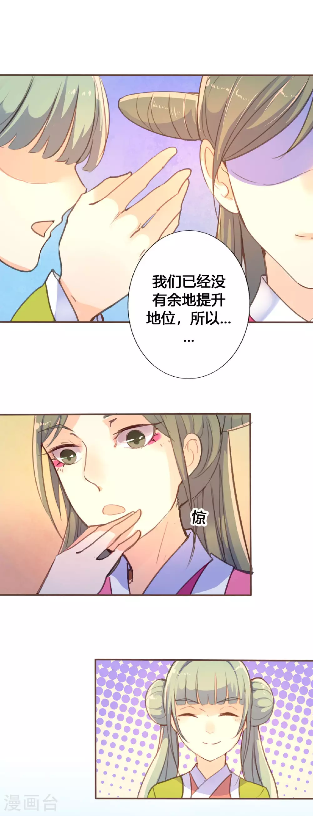 第56话 第4页
