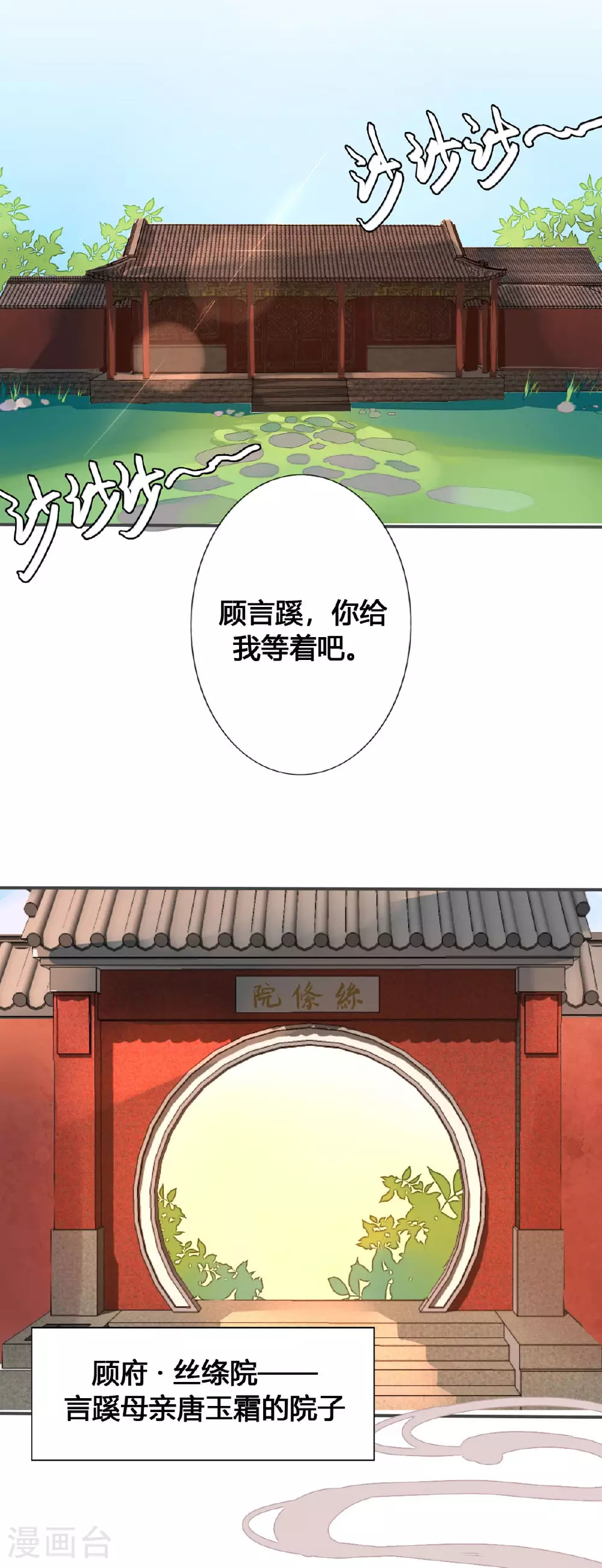 第56话 第5页