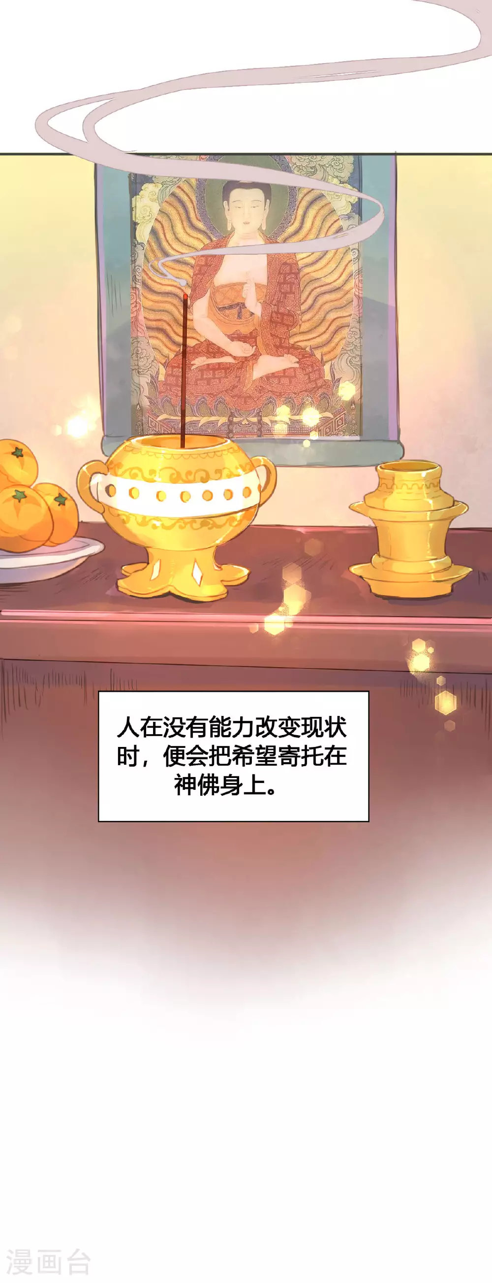 第56话 第6页