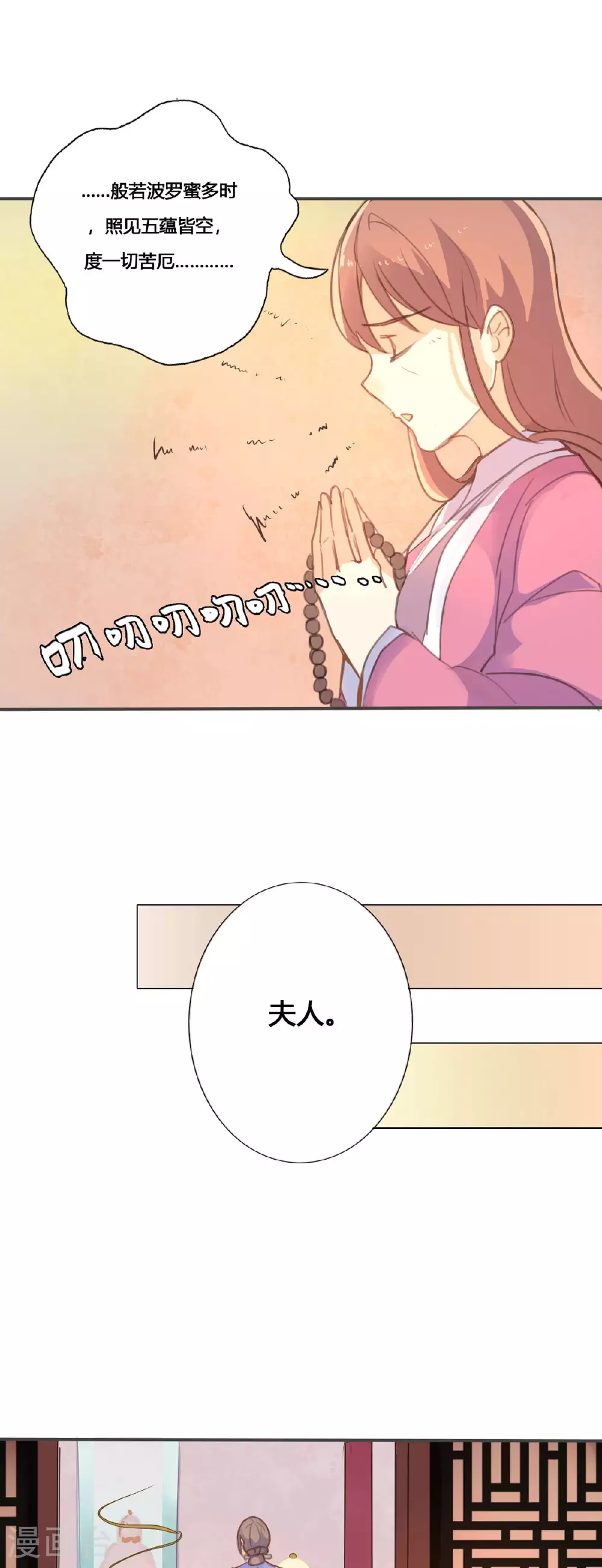 第56话 第7页