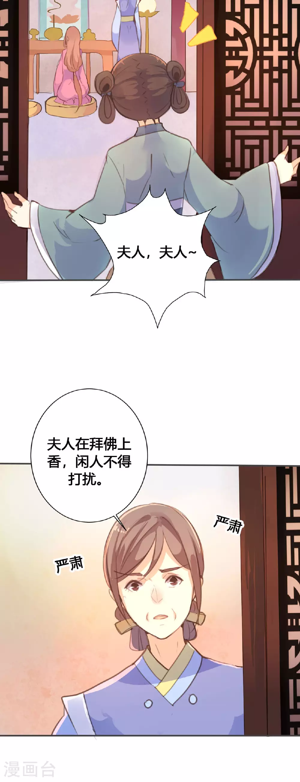 第56话 第8页