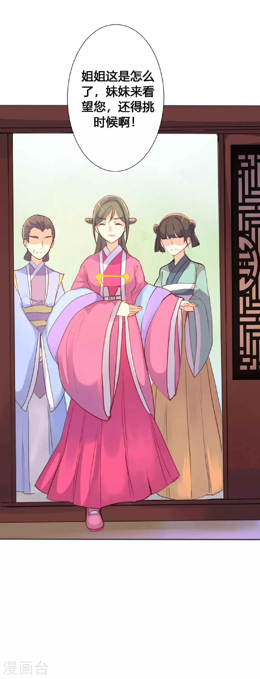 第56话 第9页