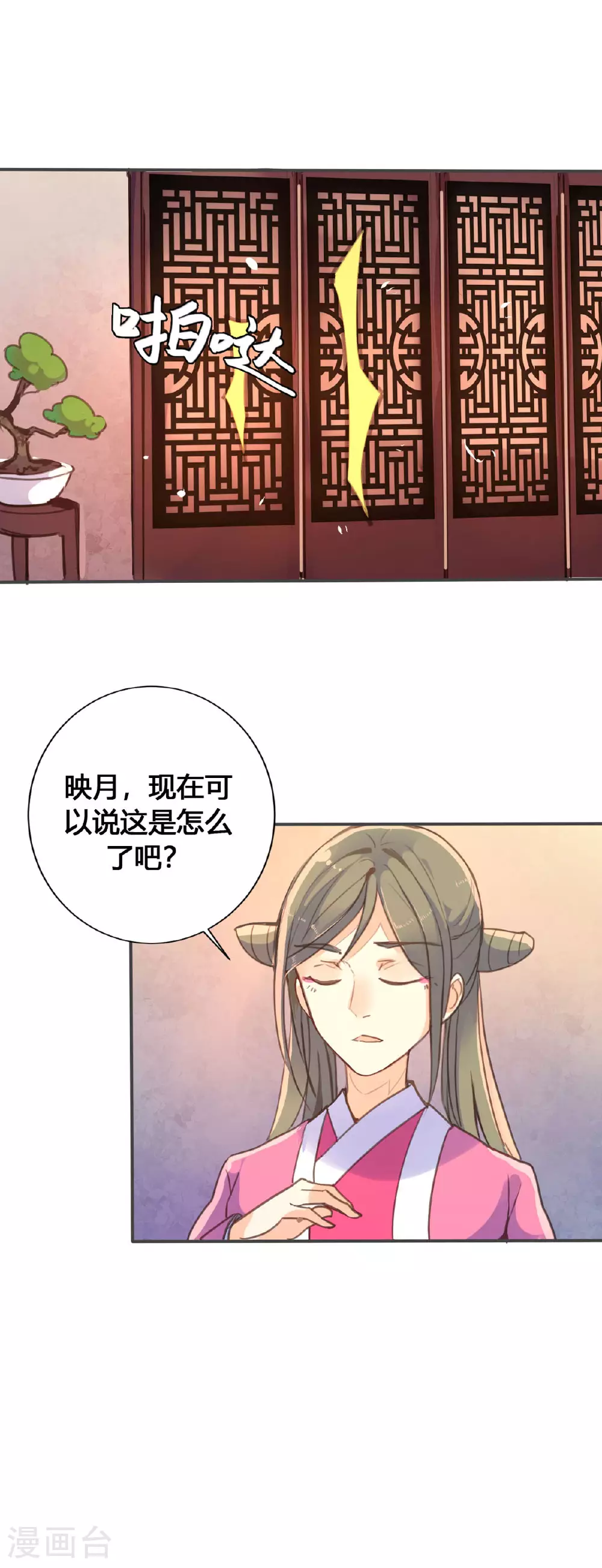 第55话 第3页