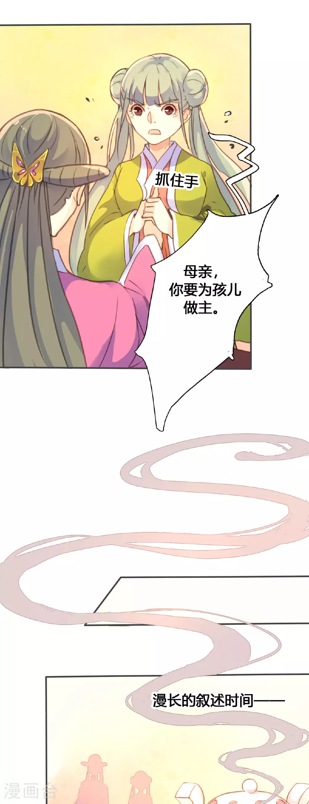 第55话 第4页