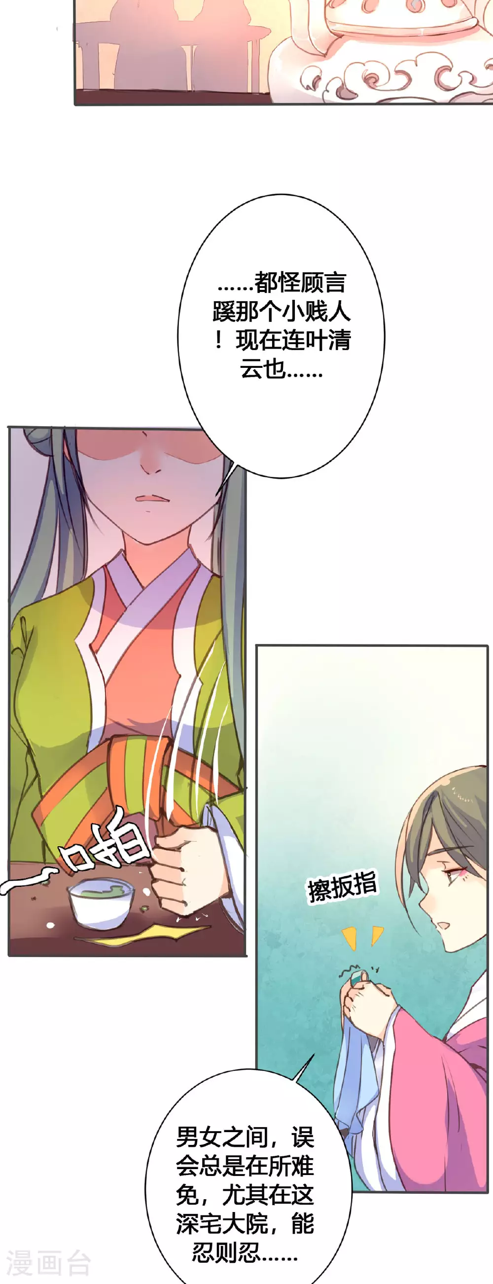 第55话 第5页