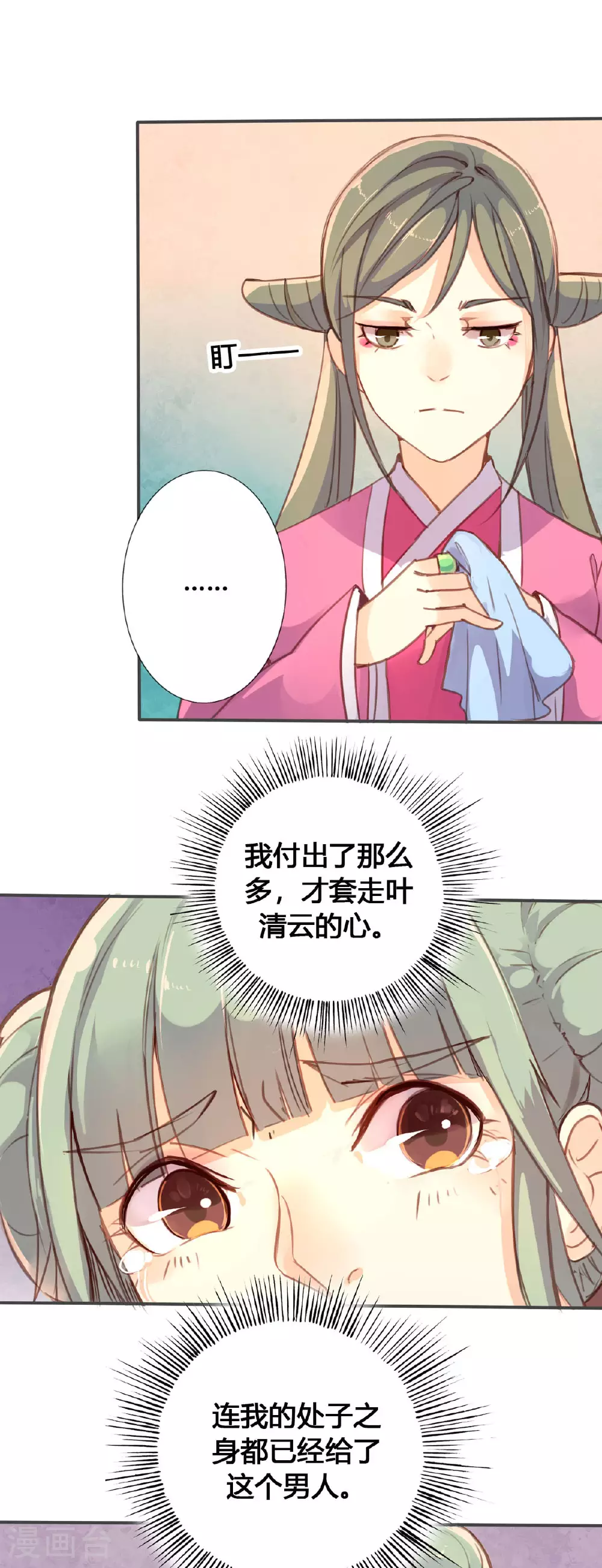 第55话 第7页