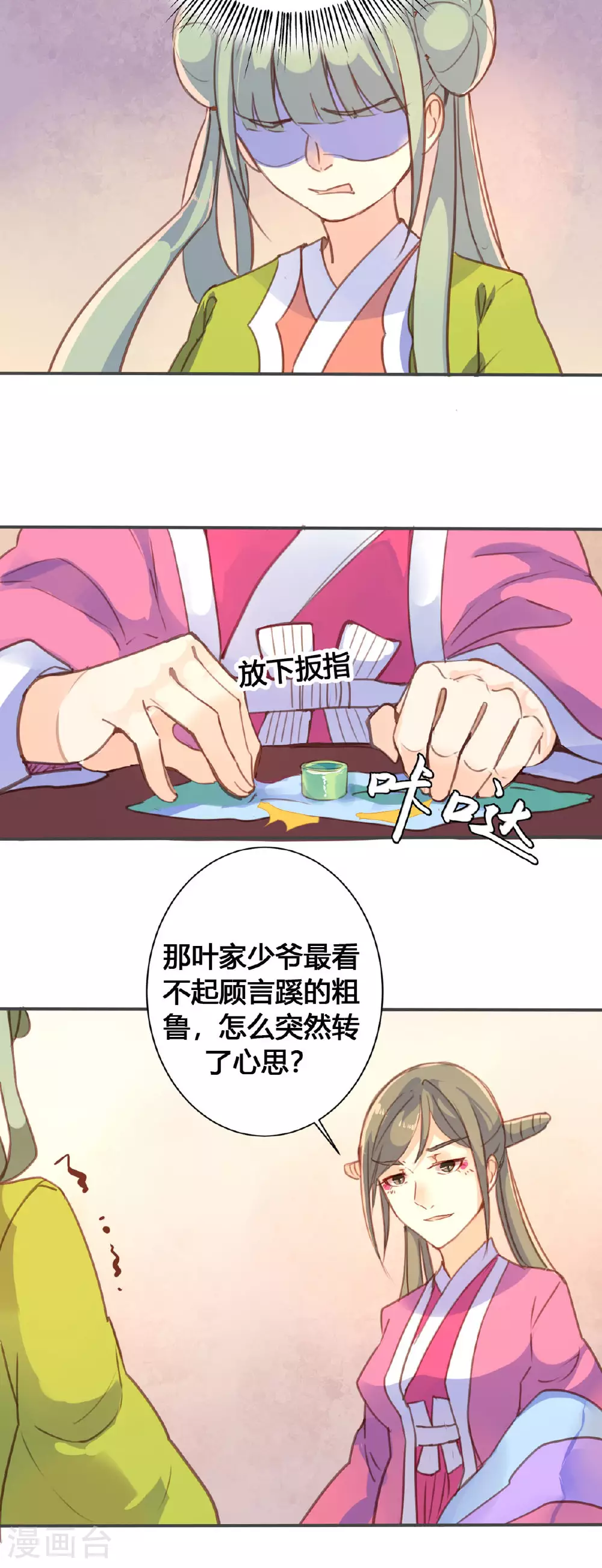 第55话 第8页
