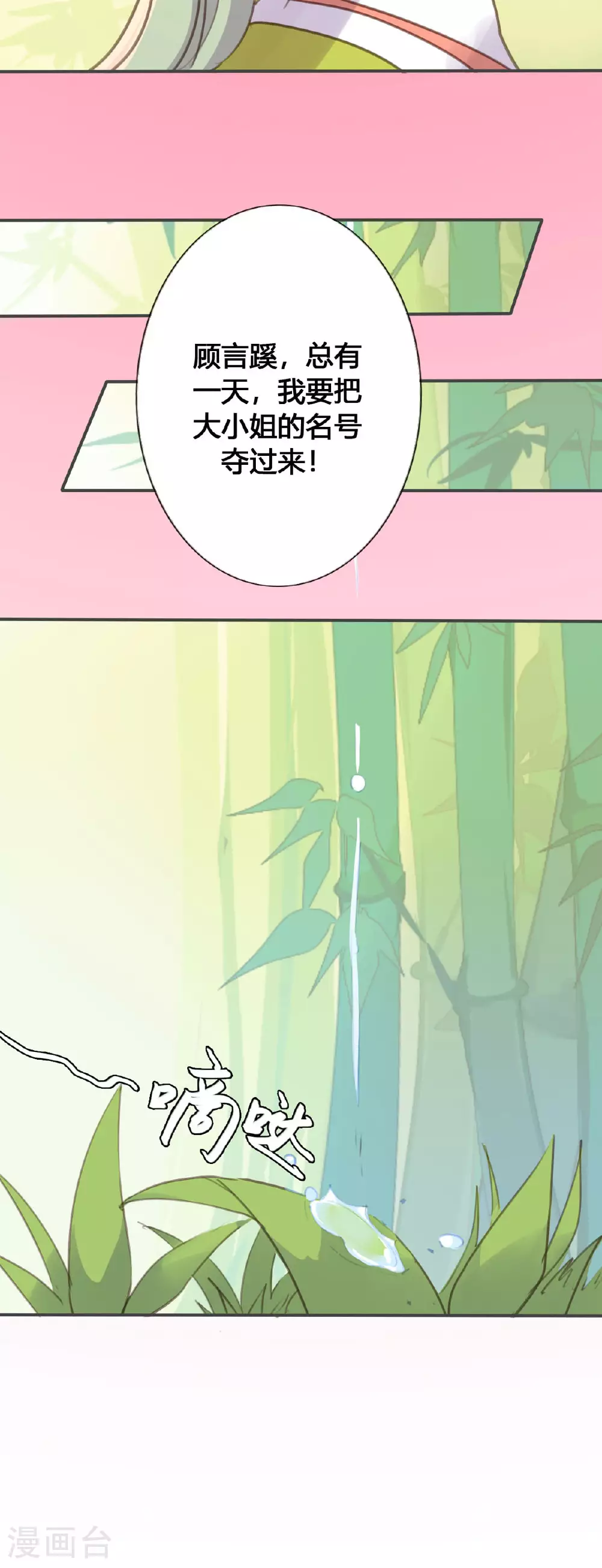 第54话 第2页
