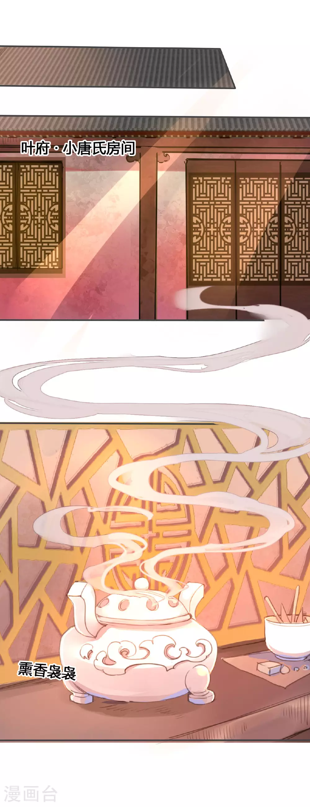 第54话 第3页