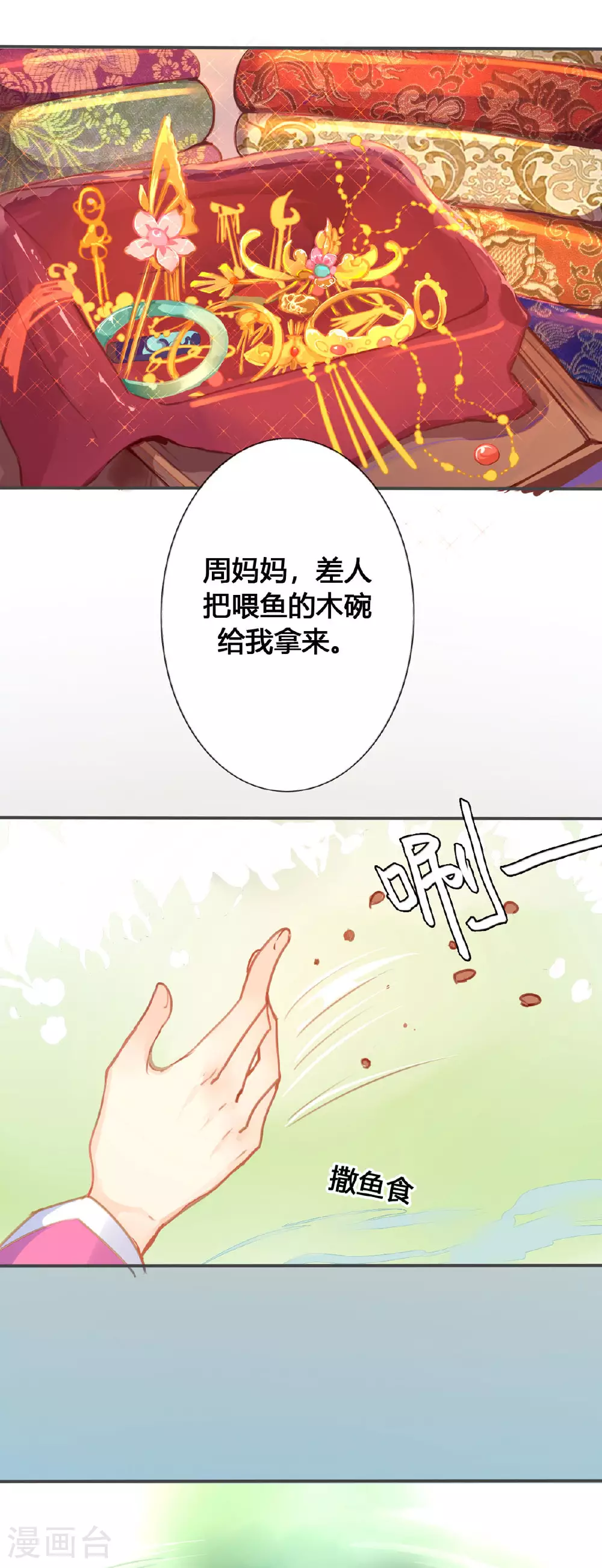 第54话 第4页