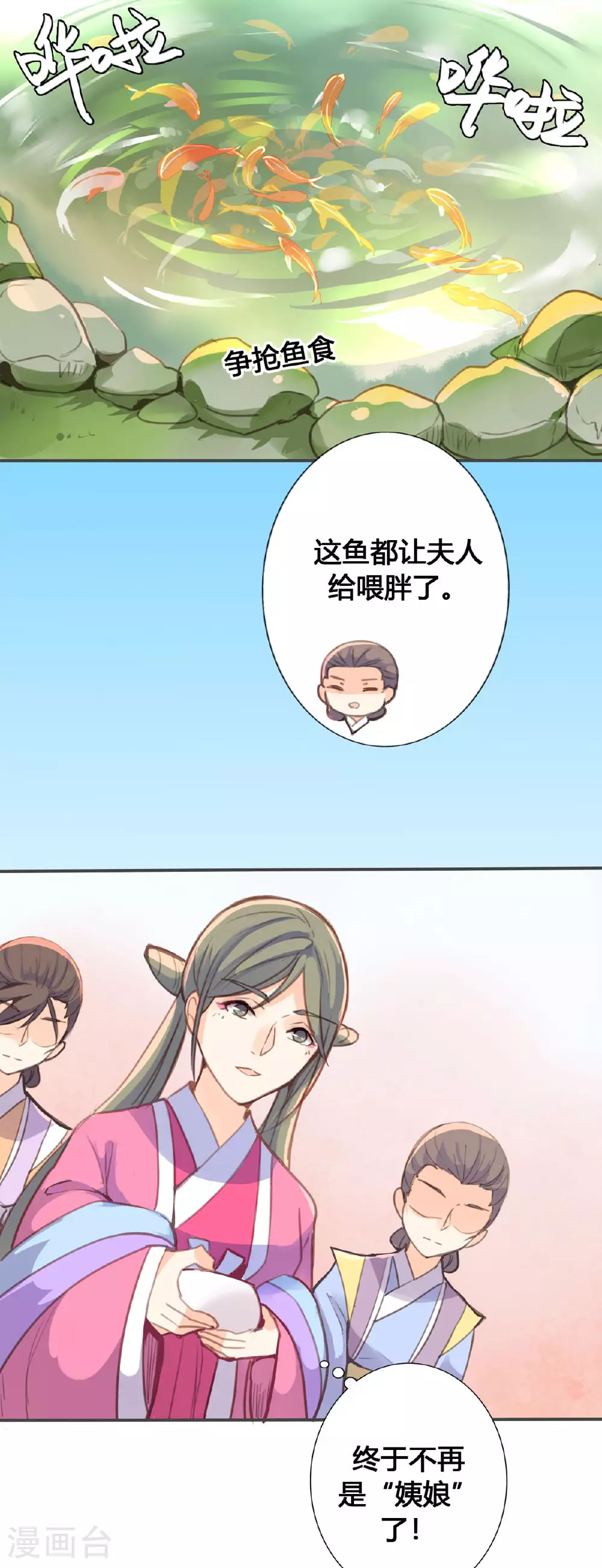 第54话 第5页
