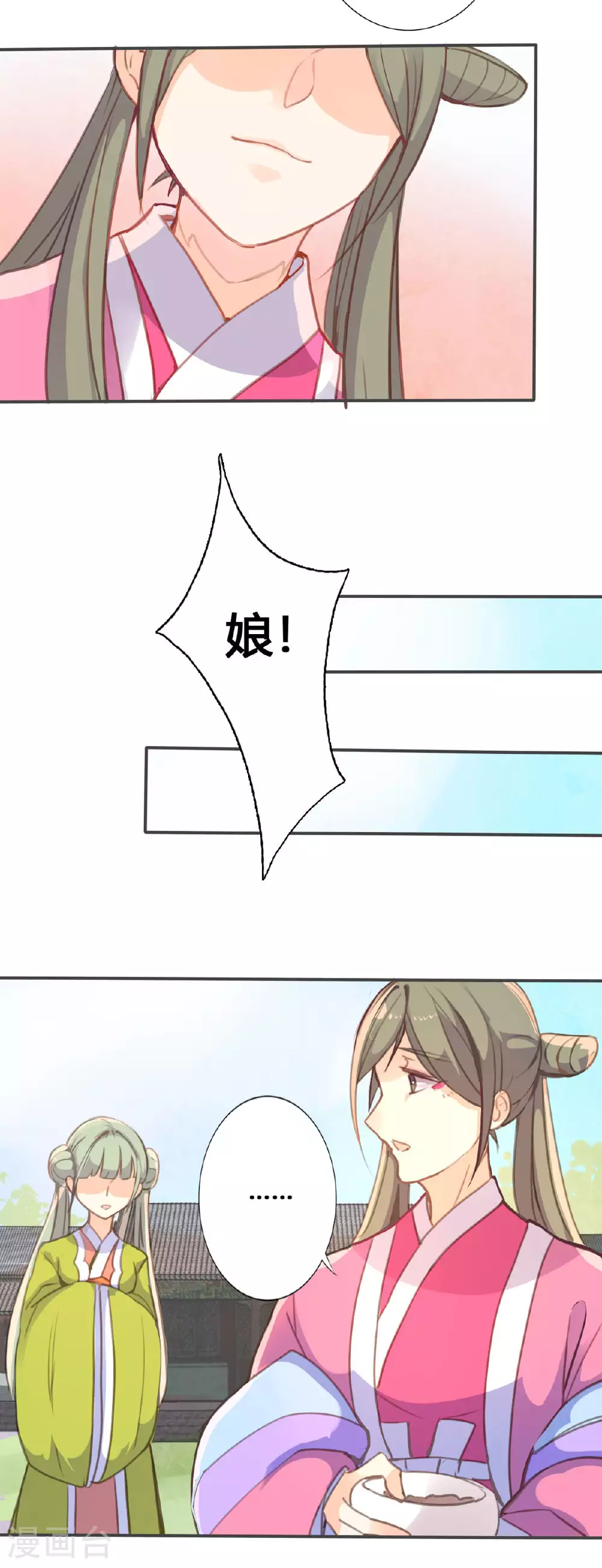 第54话 第6页