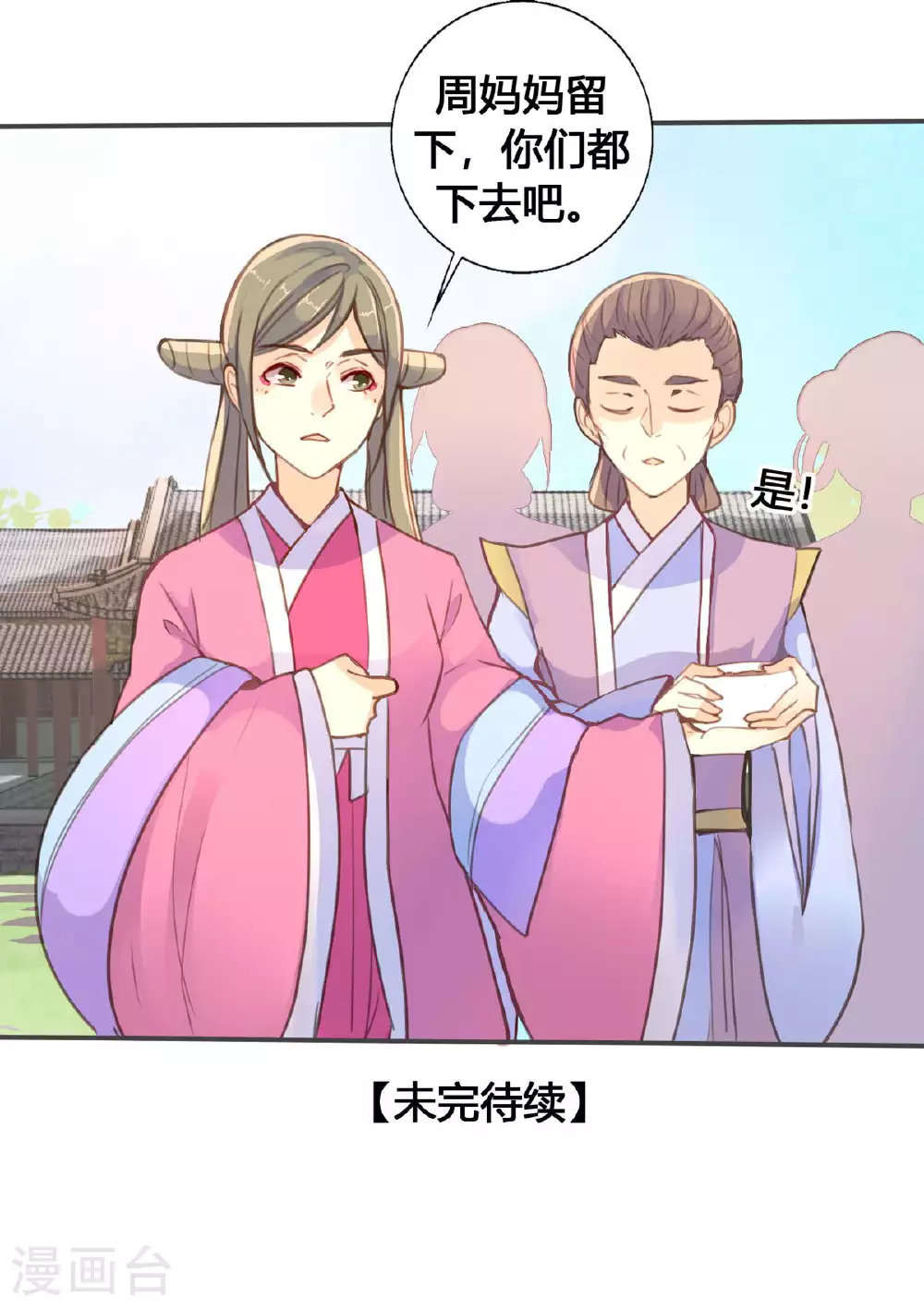 第54话 第7页